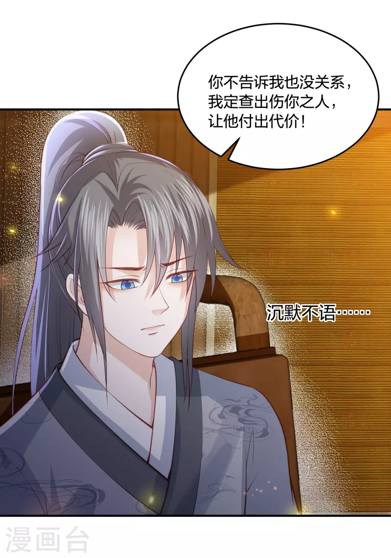 第231话 地下皇朝8