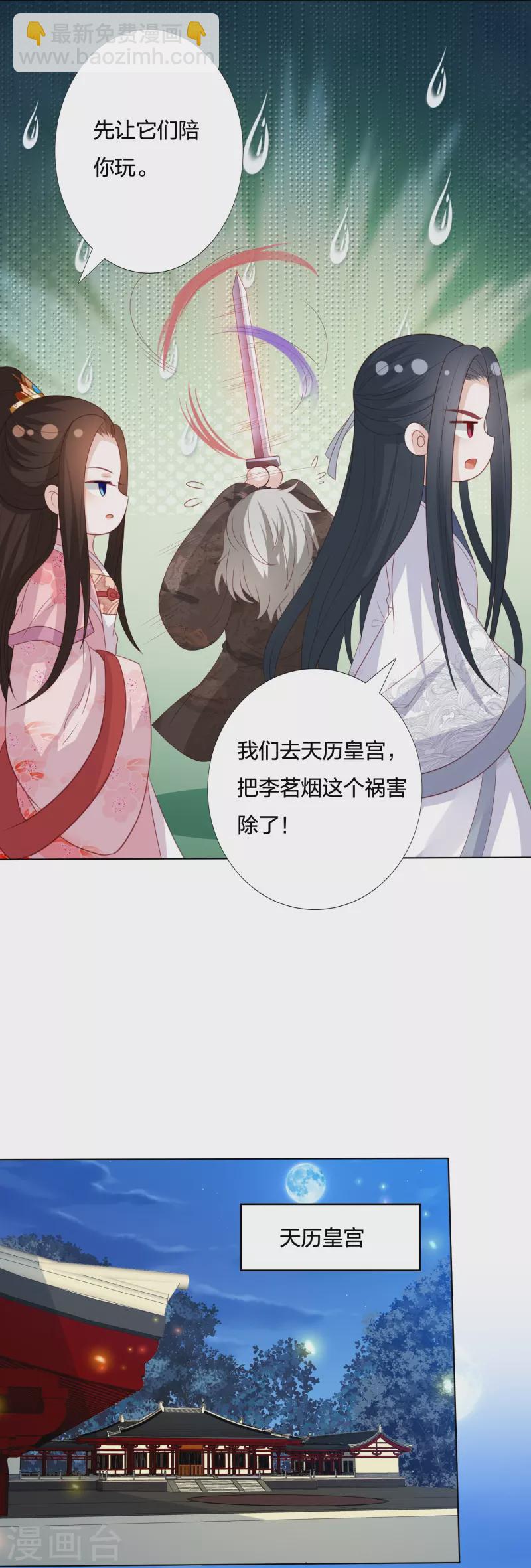 第232话 称王称帝12