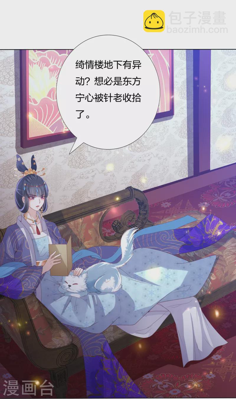 第232话 称王称帝14