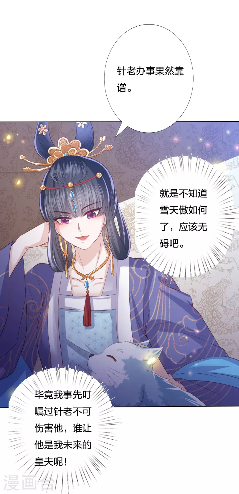 第232话 称王称帝15