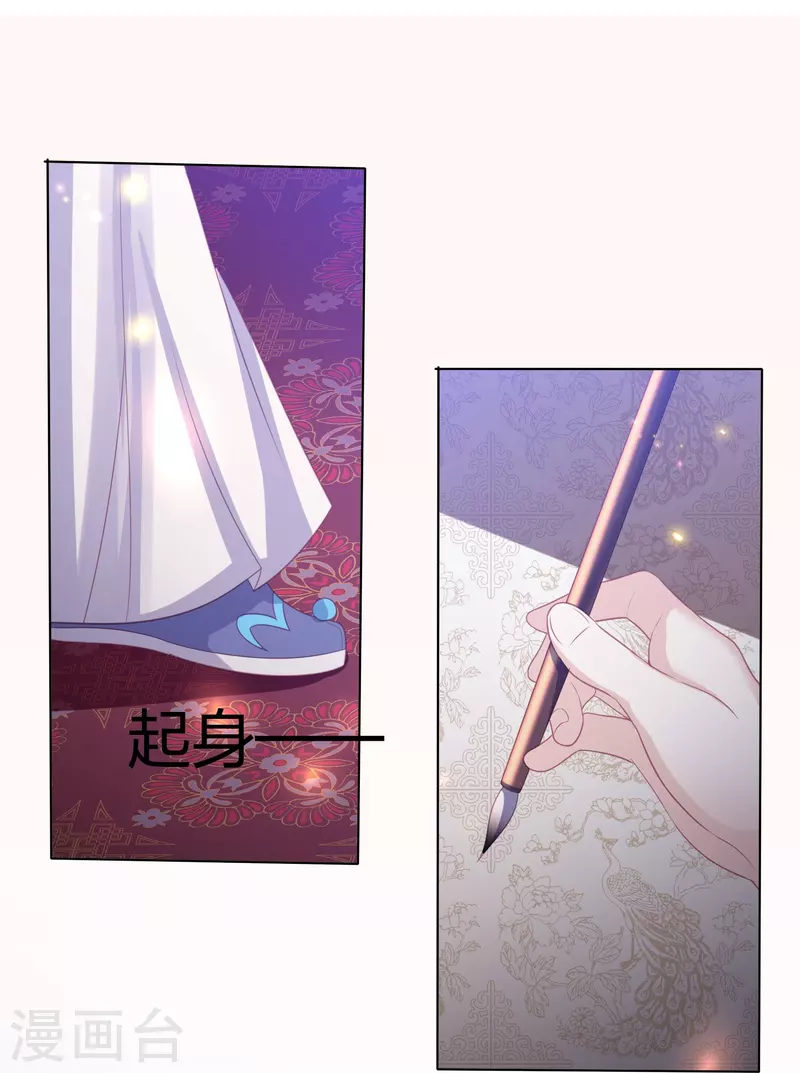 第232话 称王称帝16
