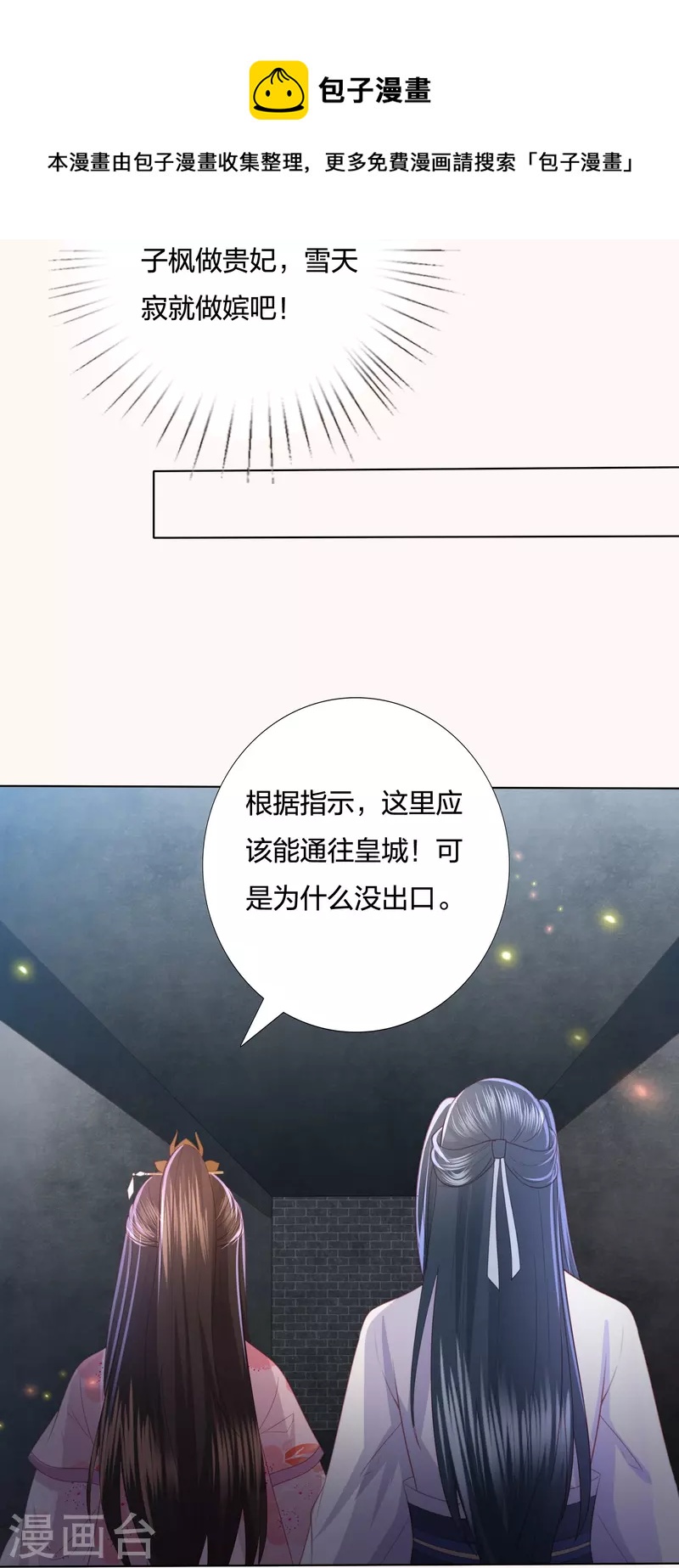 第232话 称王称帝18