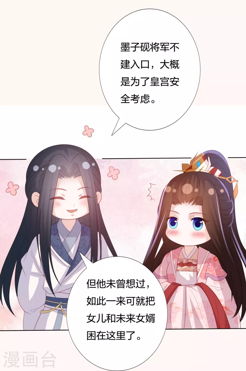 第232话 称王称帝19
