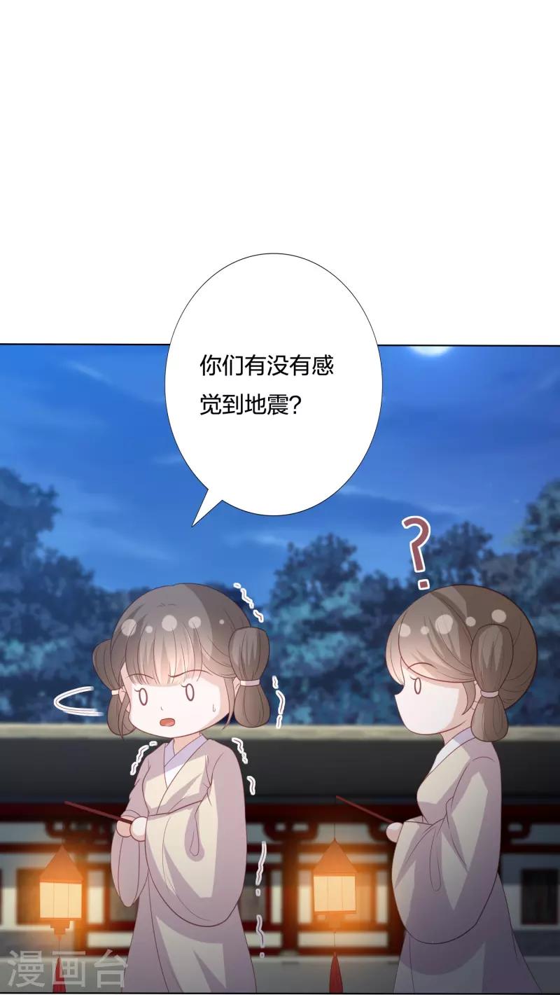 第232话 称王称帝24