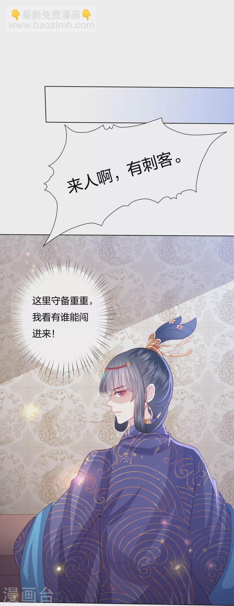 第232话 称王称帝29