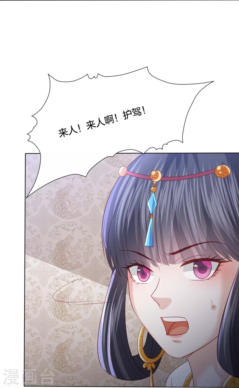 第232话 称王称帝32