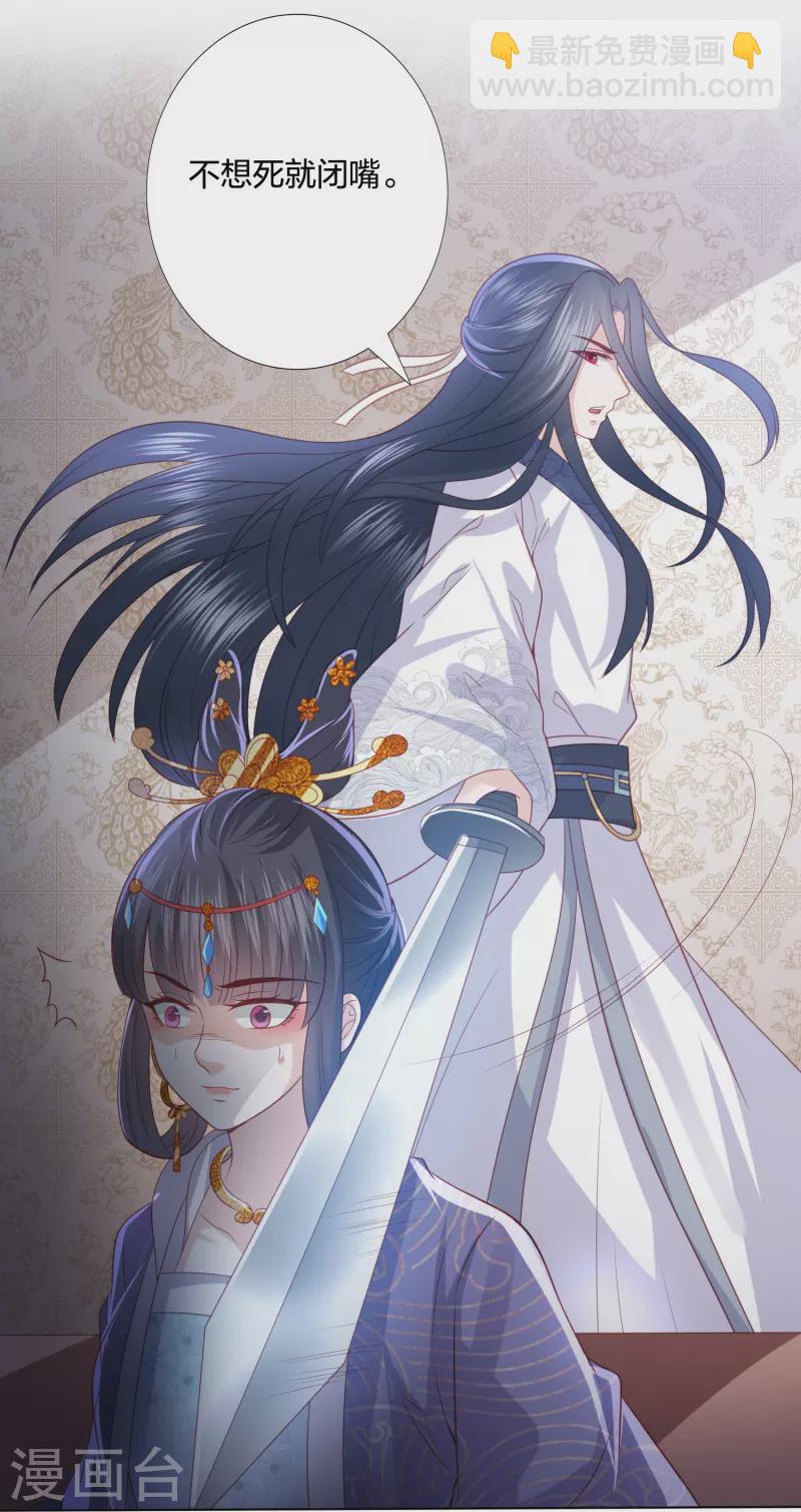 第232话 称王称帝33