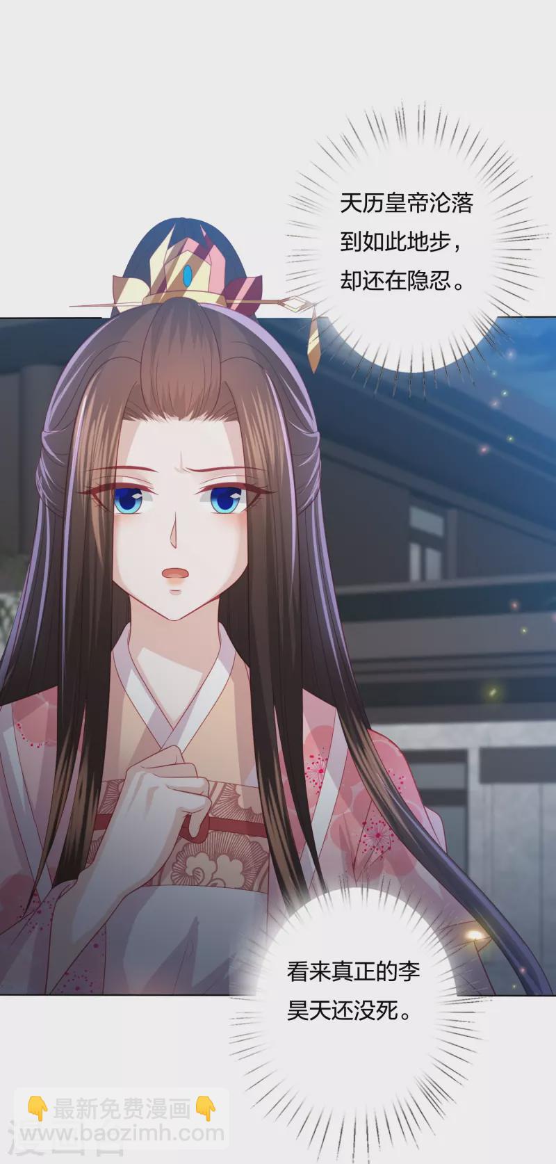 第234话 你在教我做事？10