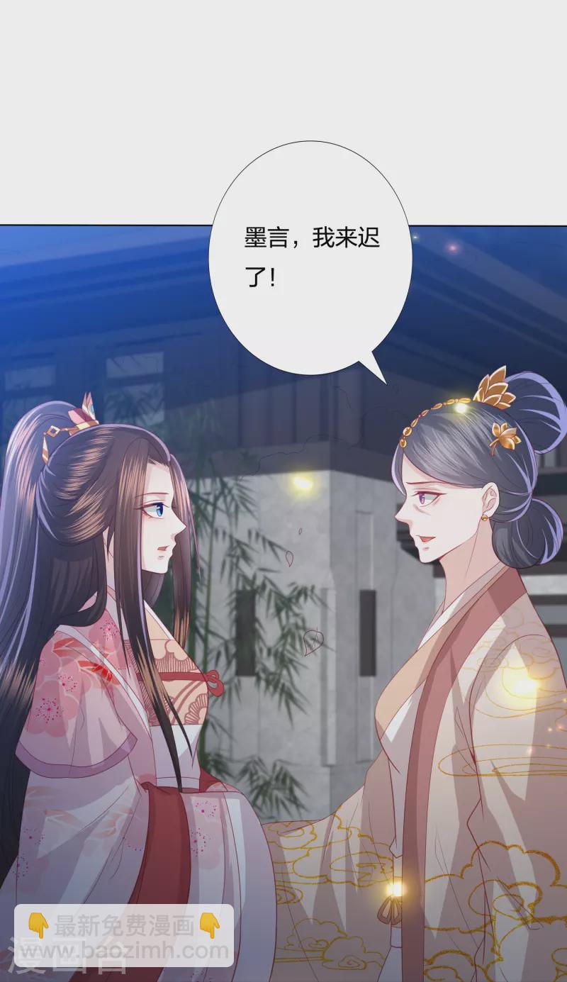 第234话 你在教我做事？16