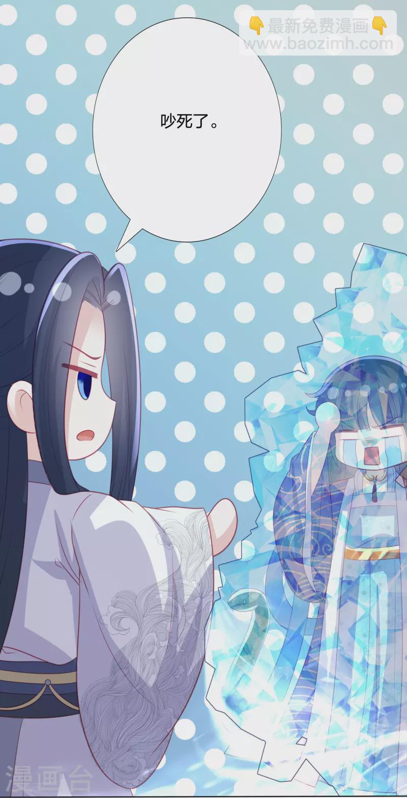 第234话 你在教我做事？21