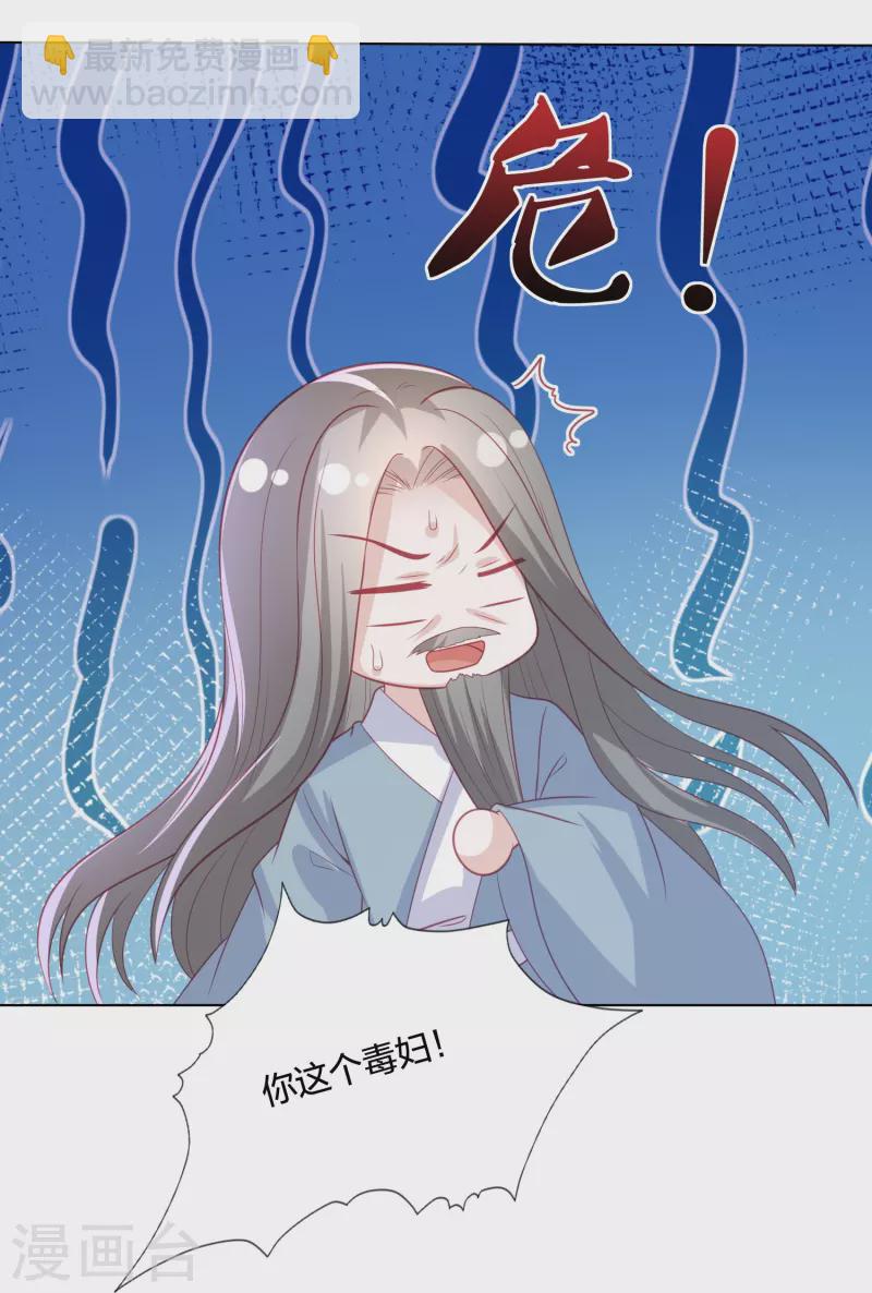 第234话 你在教我做事？24