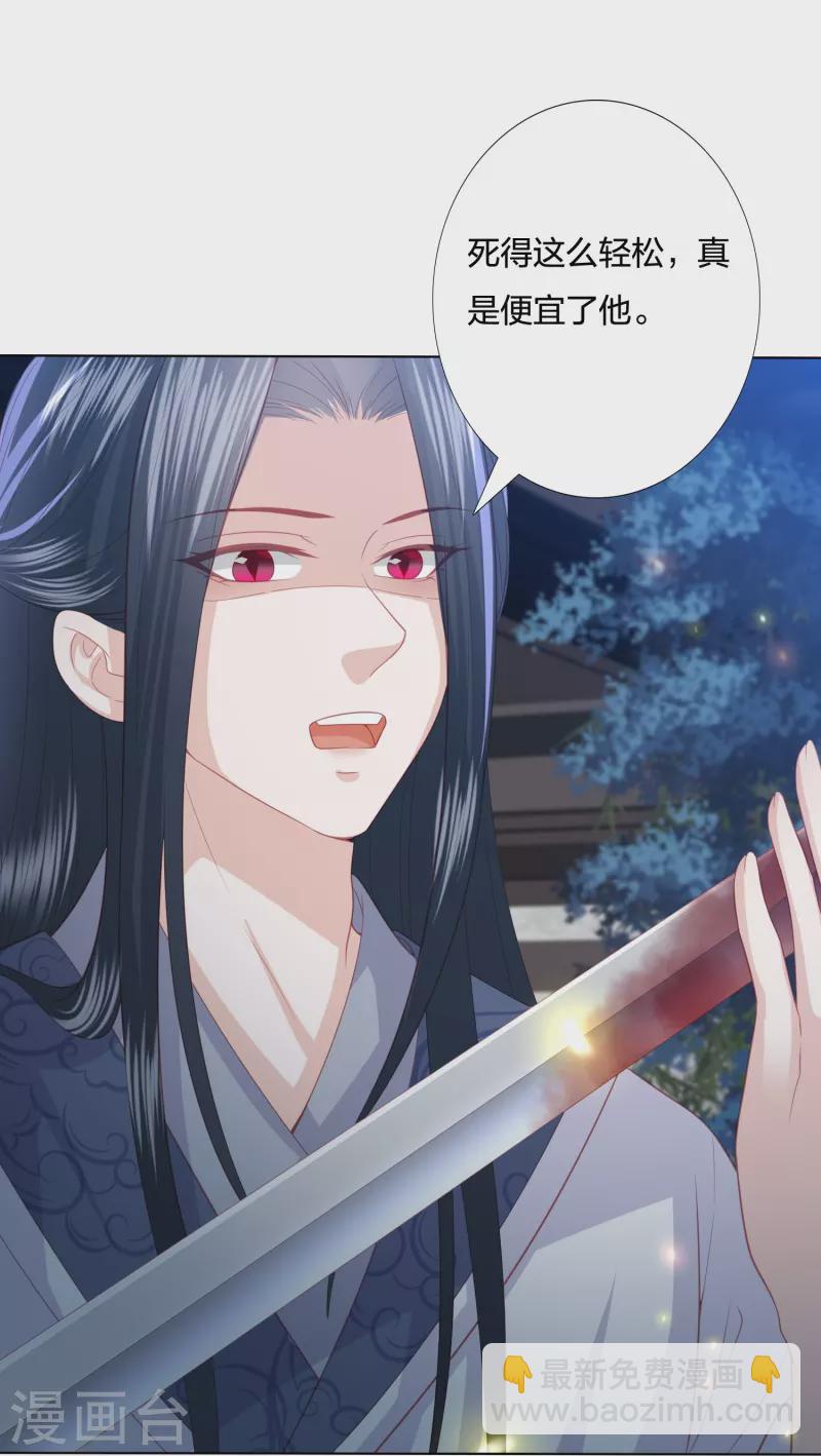第234话 你在教我做事？25