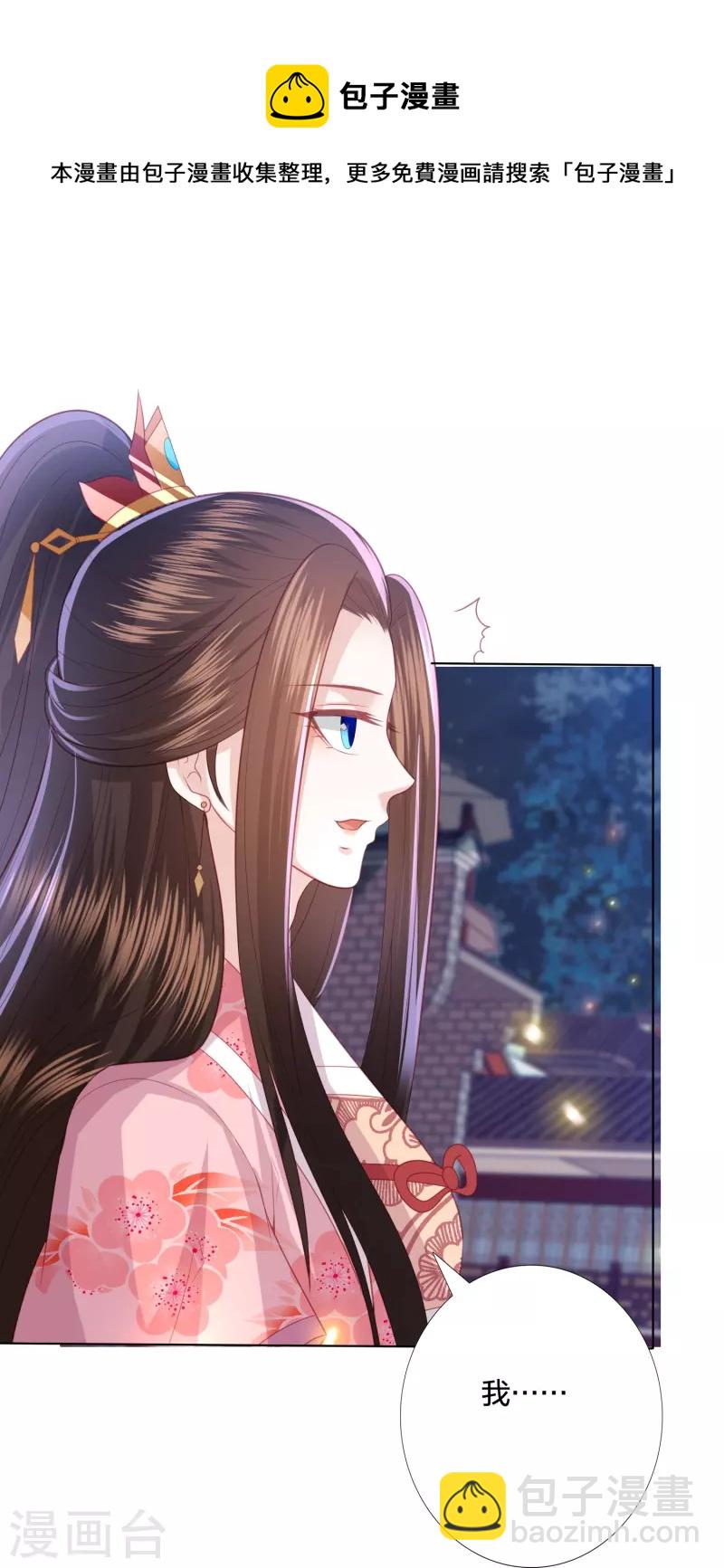 第234话 你在教我做事？28