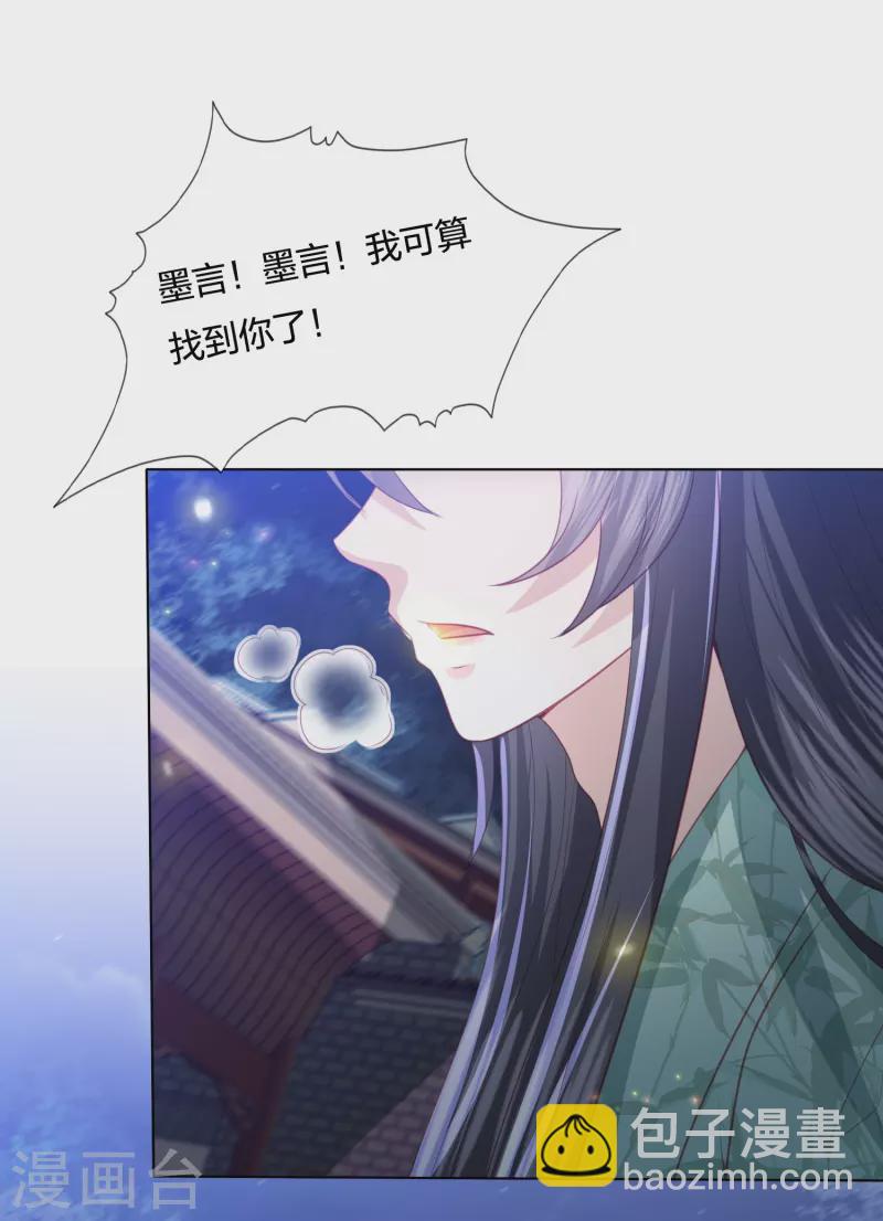 第234话 你在教我做事？29