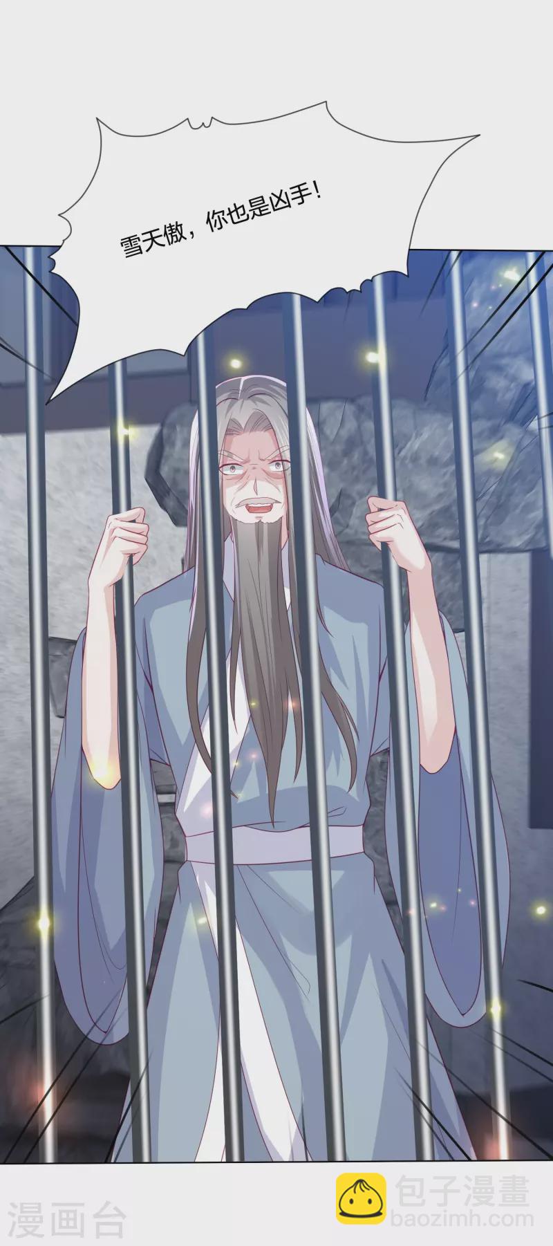 第234话 你在教我做事？3