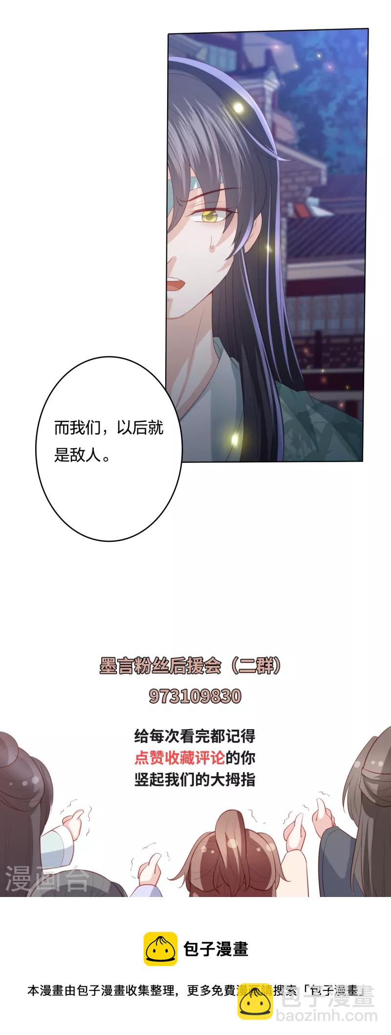 第234话 你在教我做事？32