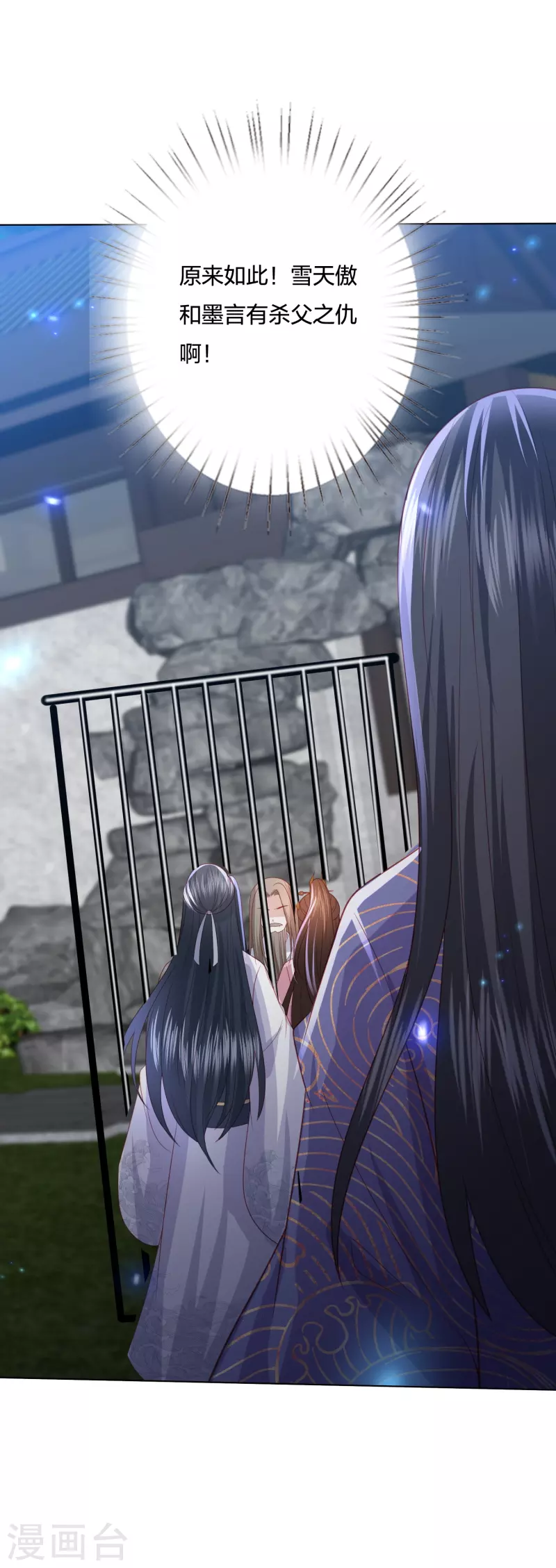 第234话 你在教我做事？6