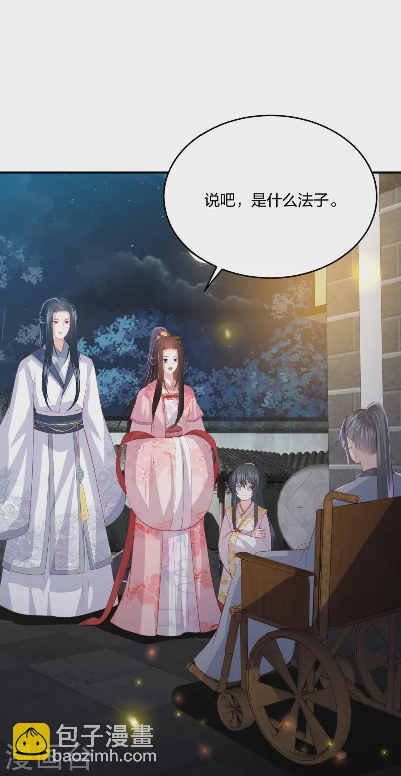 第235话 以后我们是敌人20