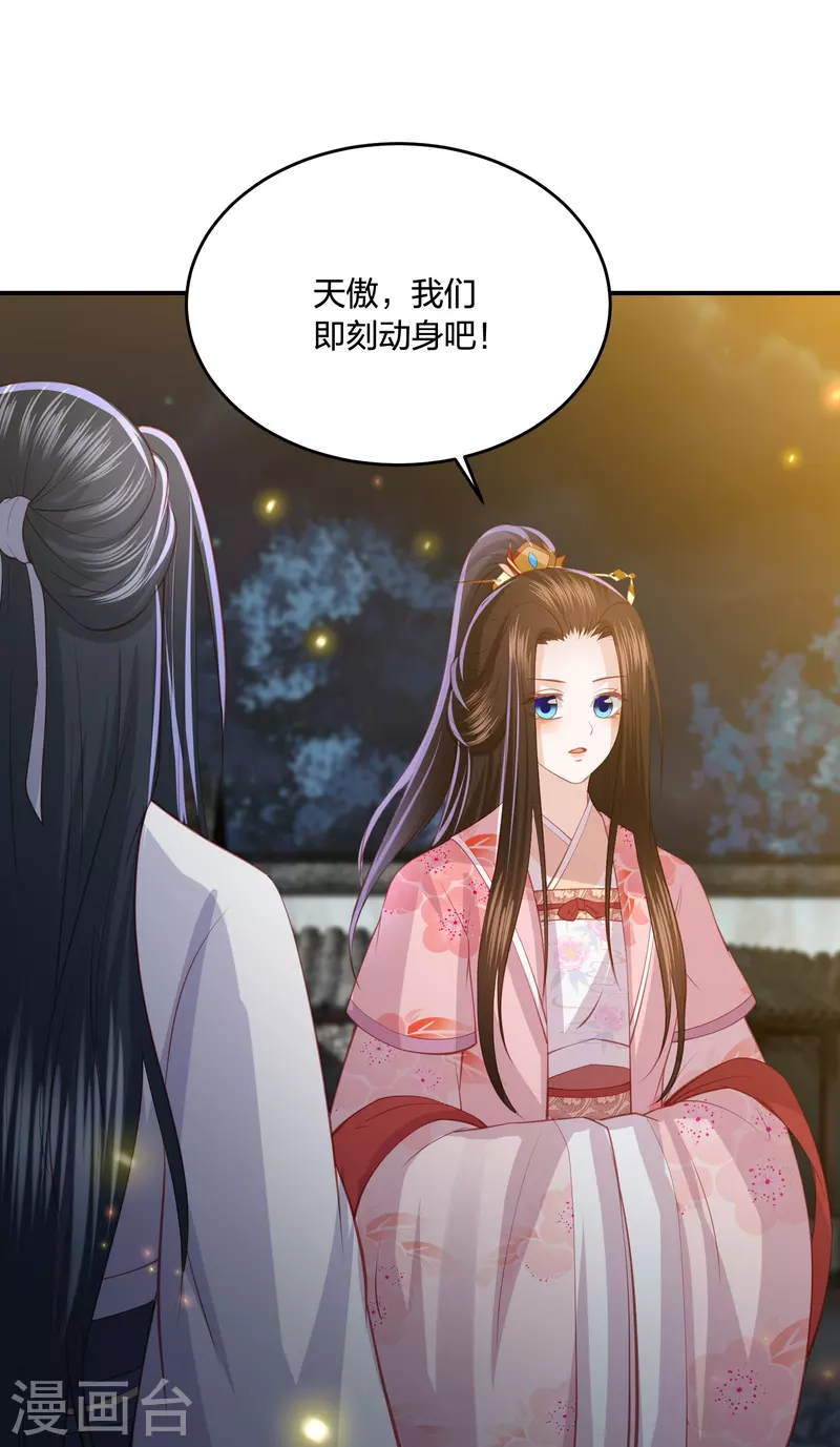 第235话 以后我们是敌人24