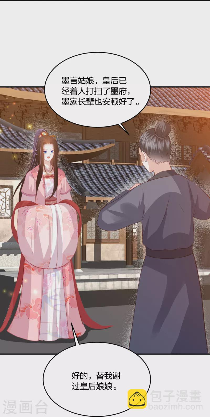 第235话 以后我们是敌人31