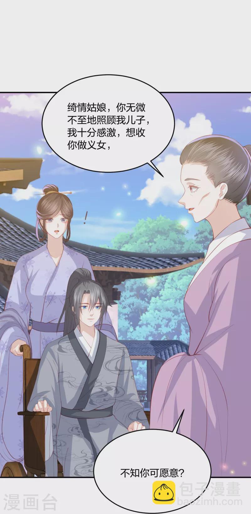 第235话 以后我们是敌人33