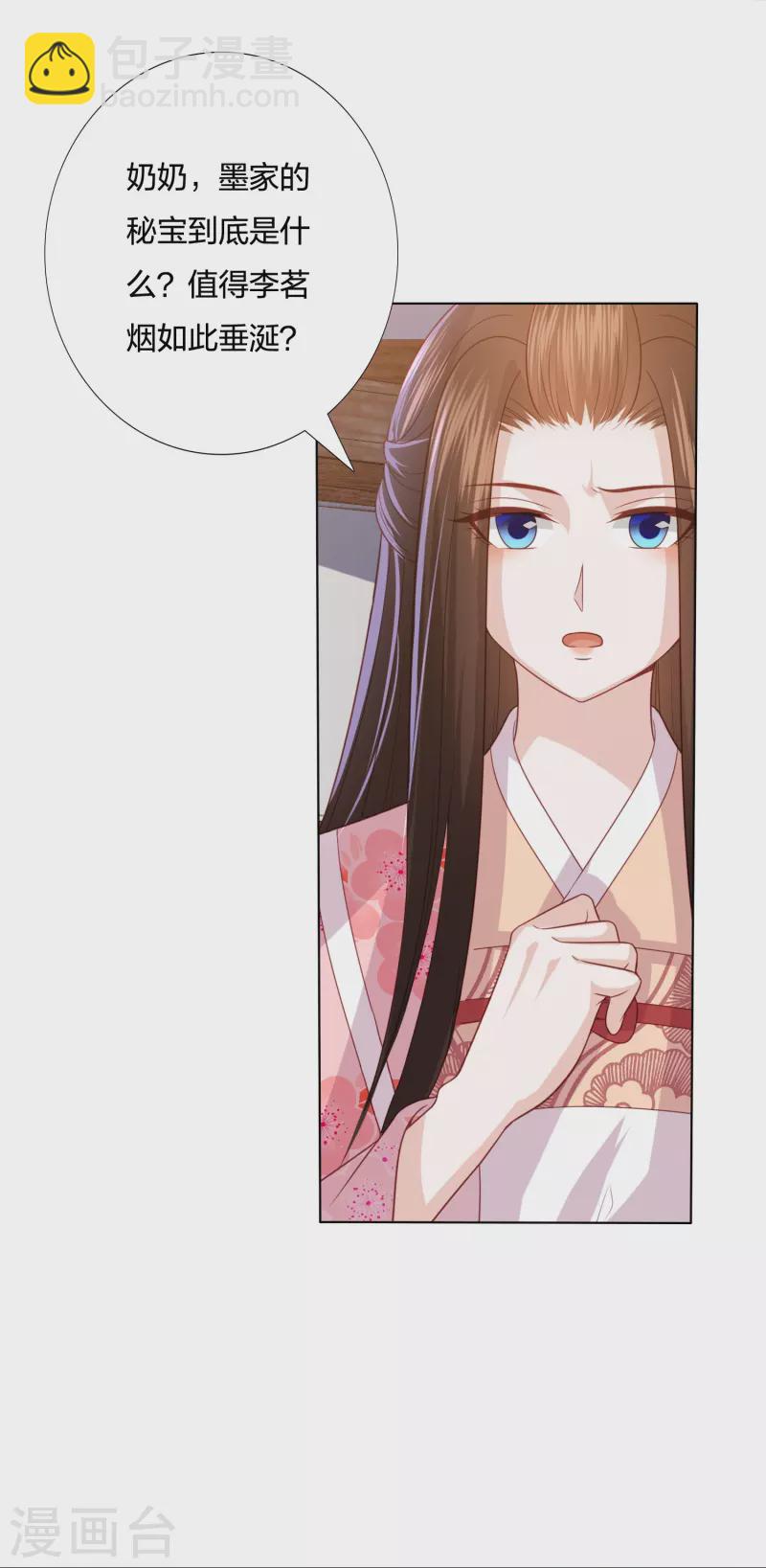 第236话 太虚神甲10