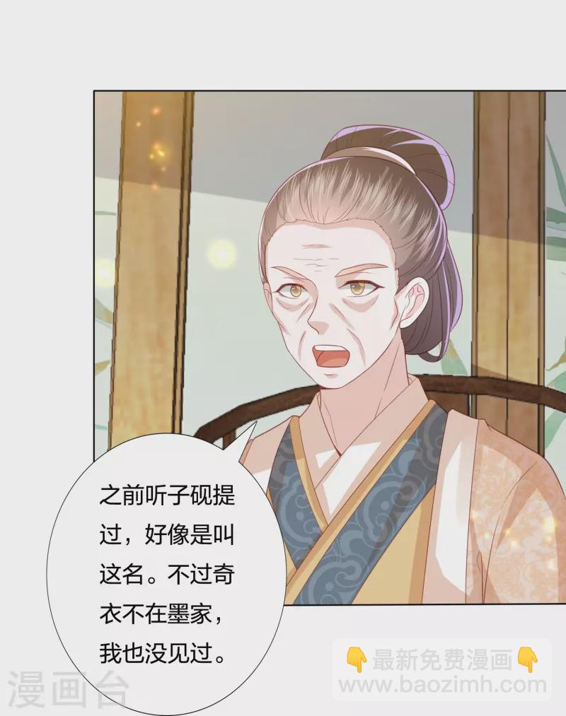 第236话 太虚神甲13