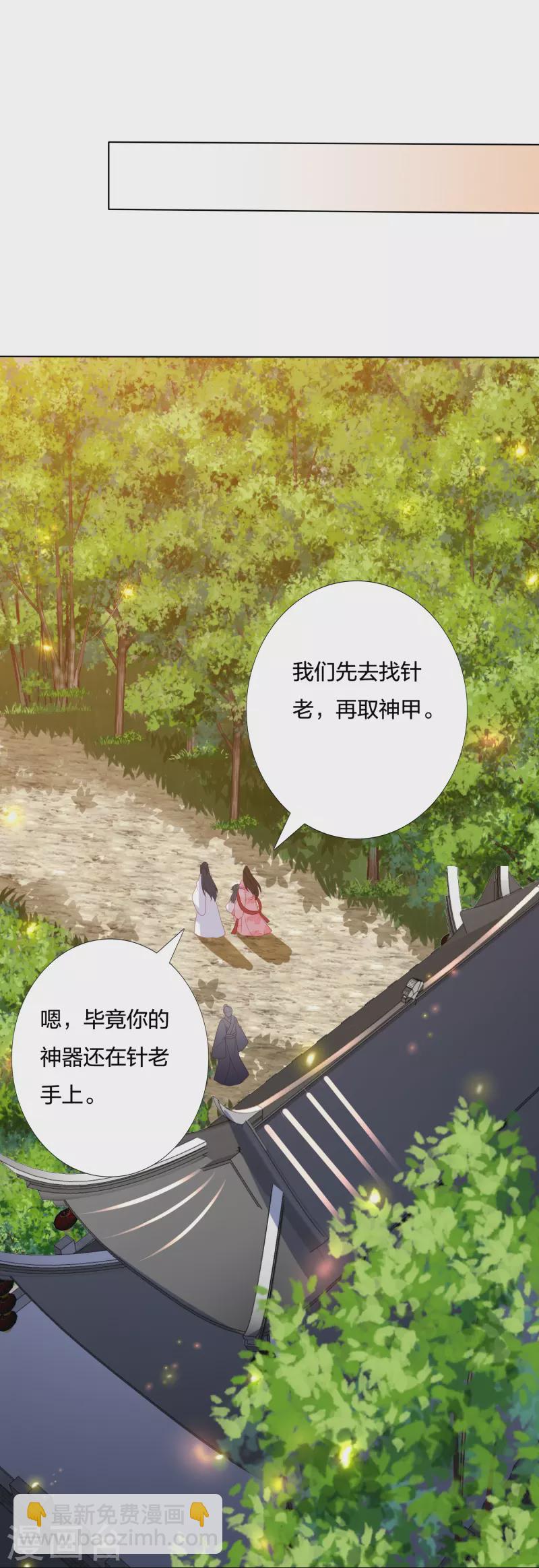 第236话 太虚神甲17