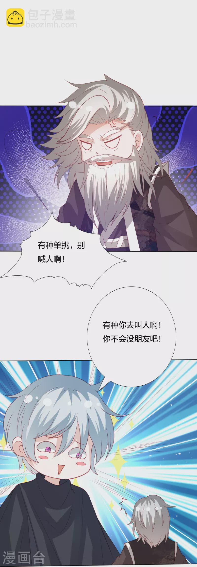 第236话 太虚神甲23