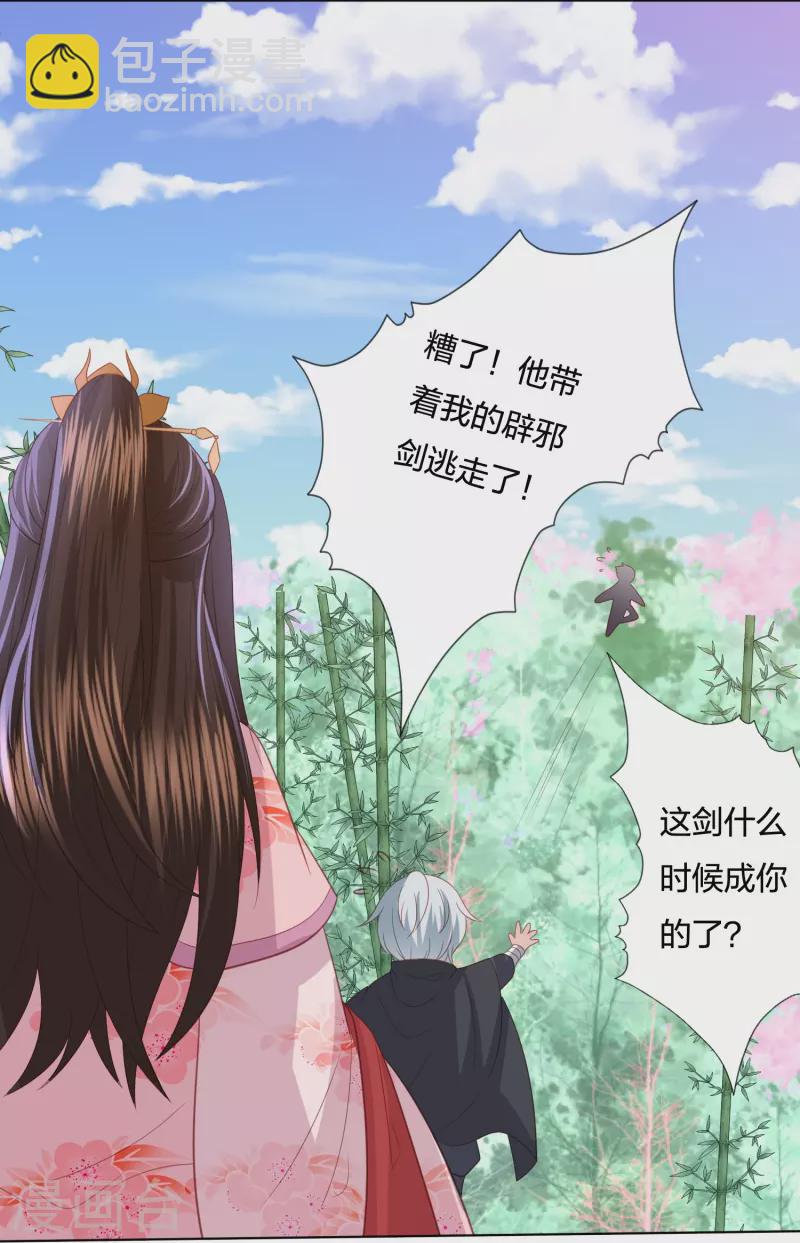 第236话 太虚神甲26