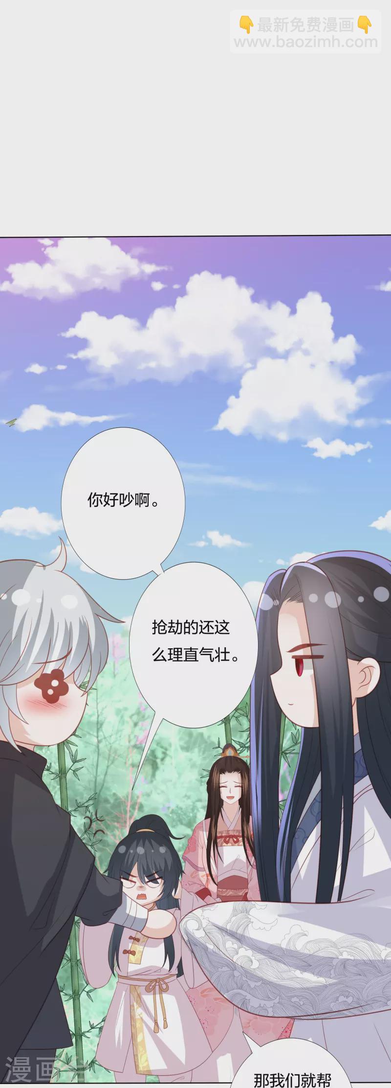 第236话 太虚神甲27