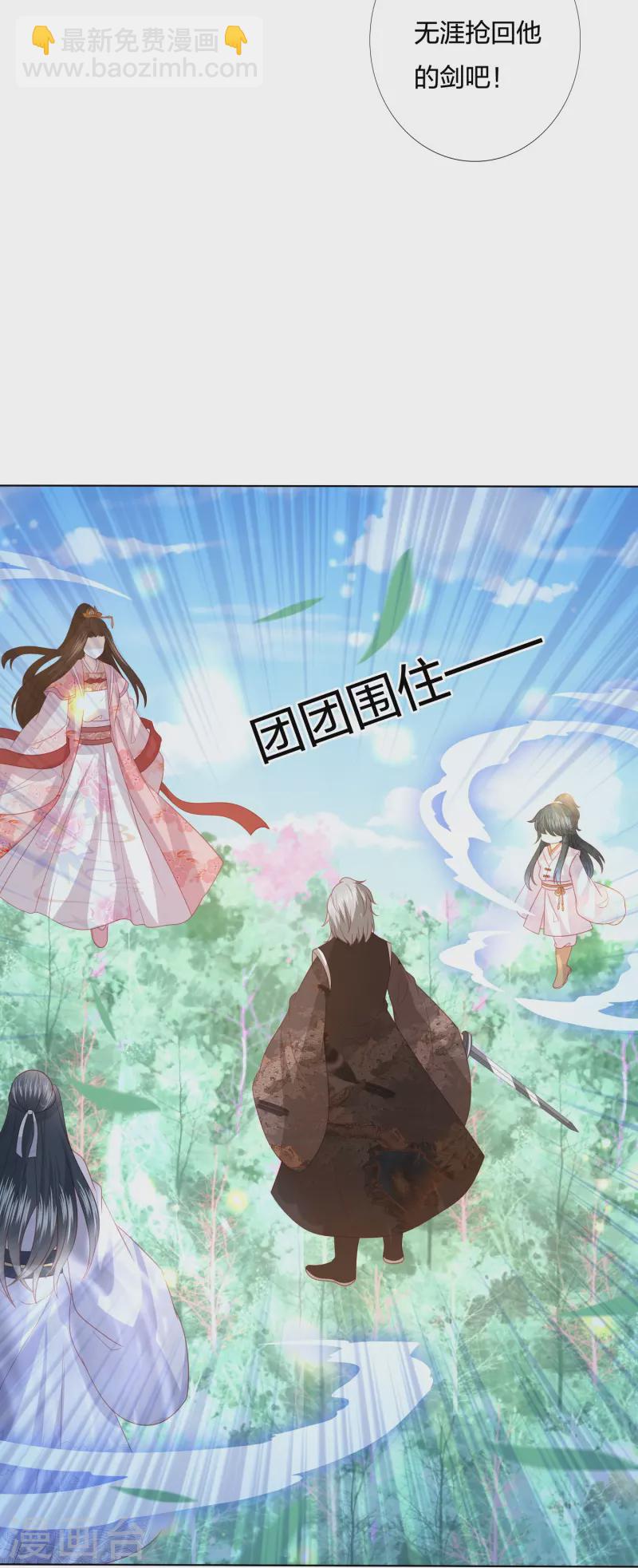 第236话 太虚神甲28