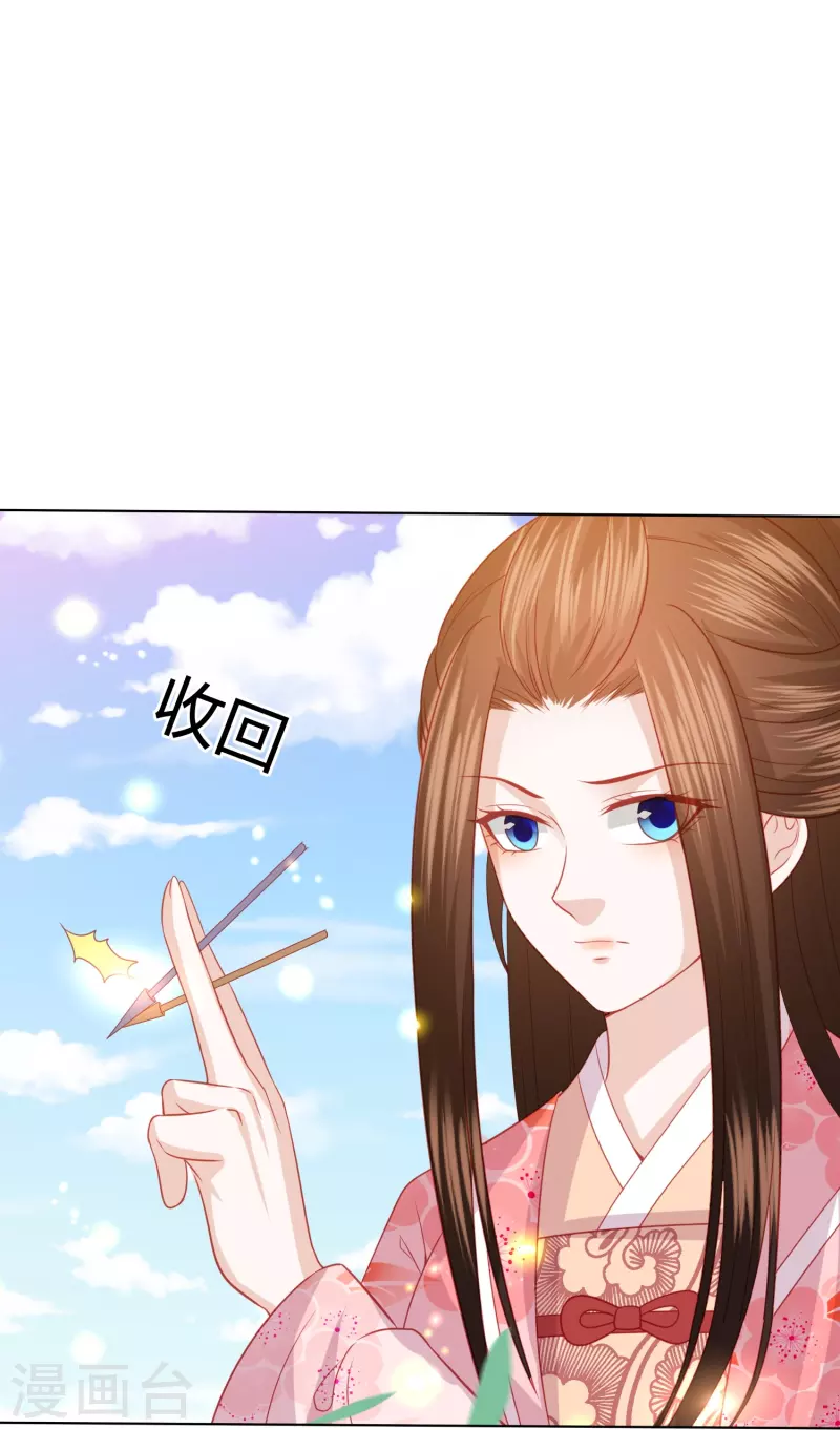 第236话 太虚神甲29