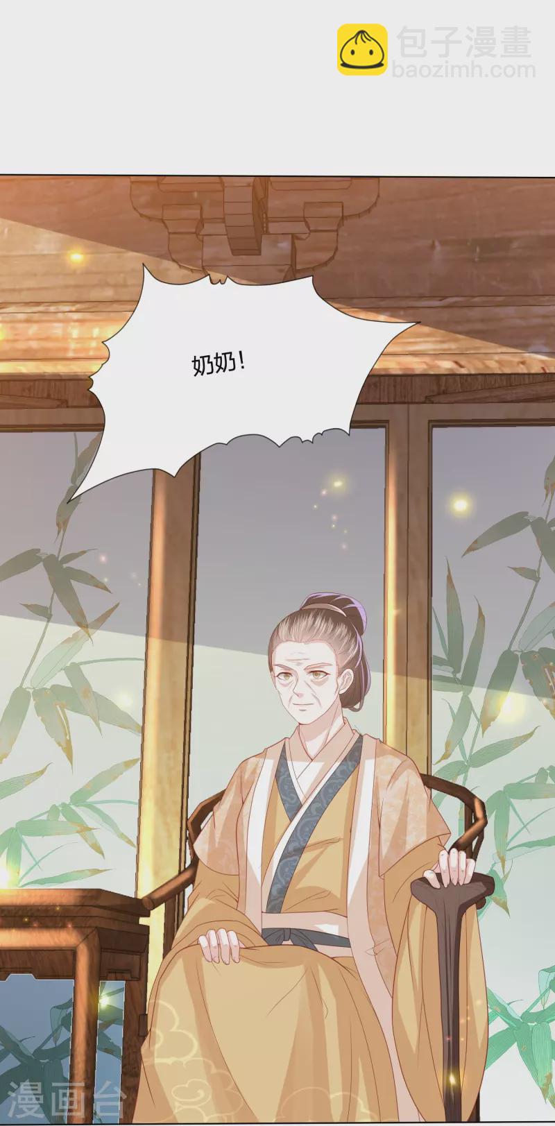 第236话 太虚神甲3