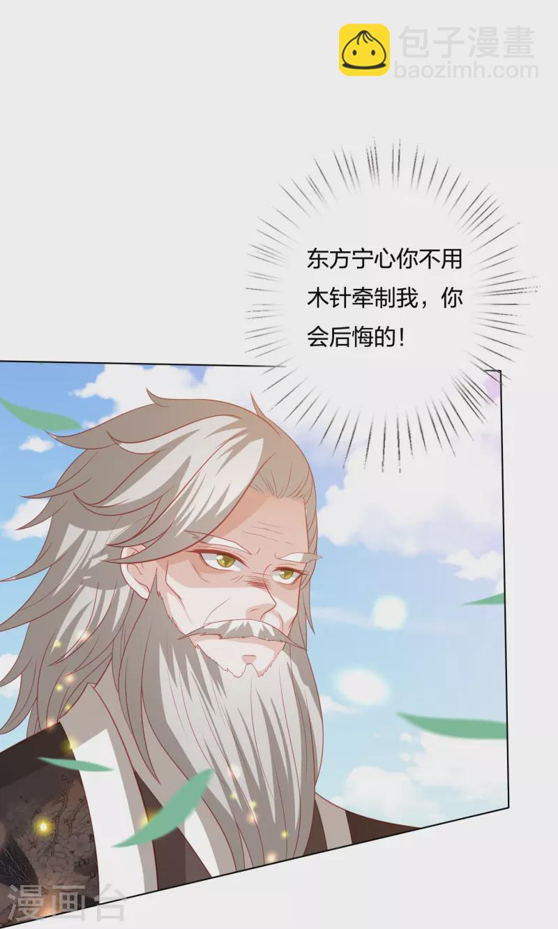 第236话 太虚神甲30