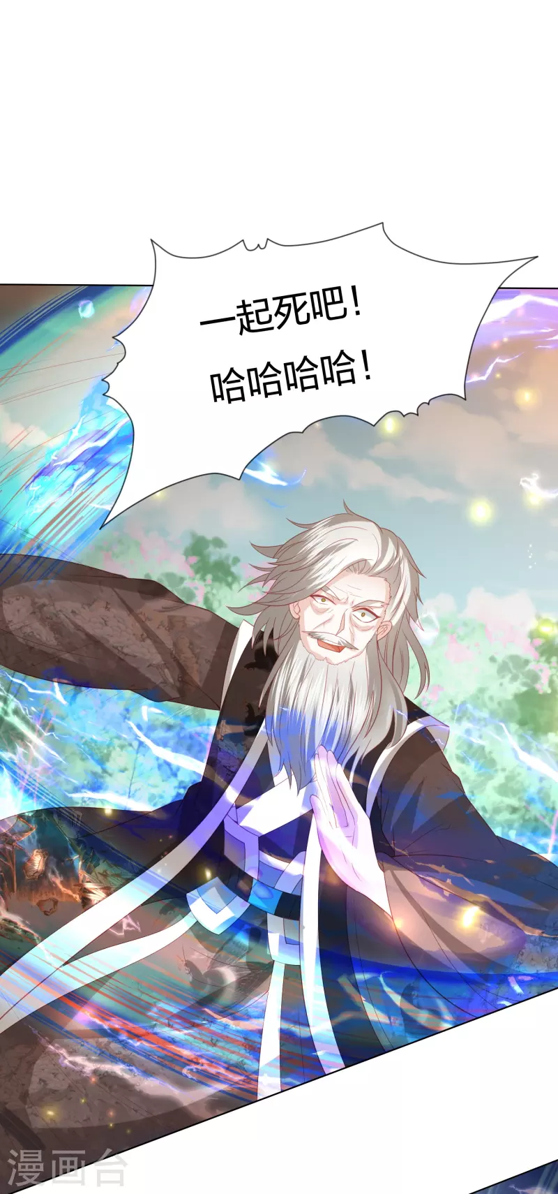 第236话 太虚神甲32