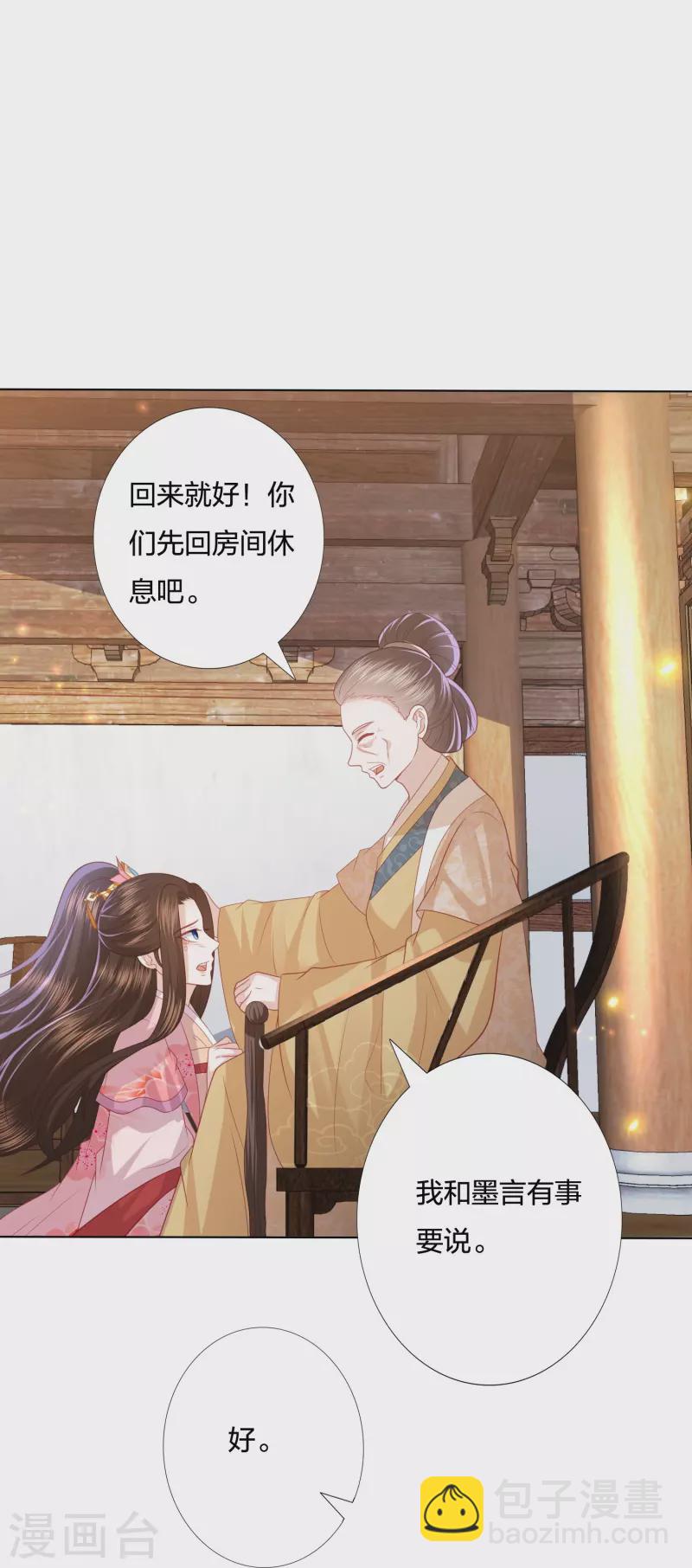 第236话 太虚神甲4
