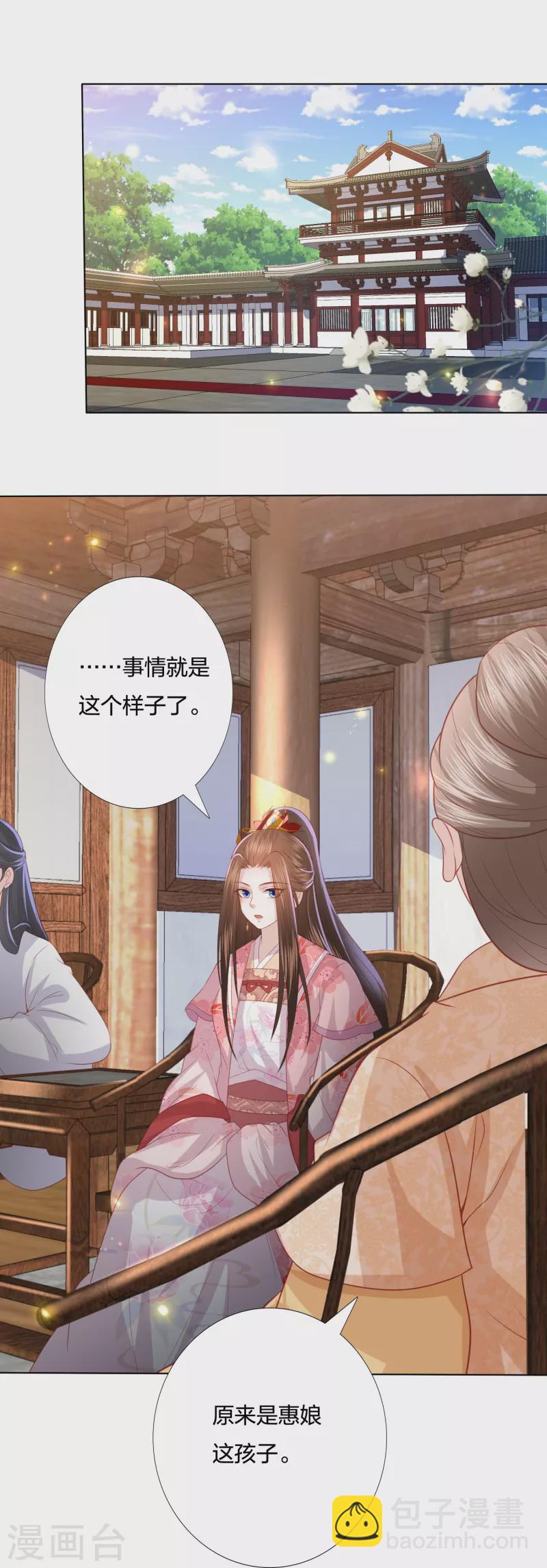 第236话 太虚神甲5