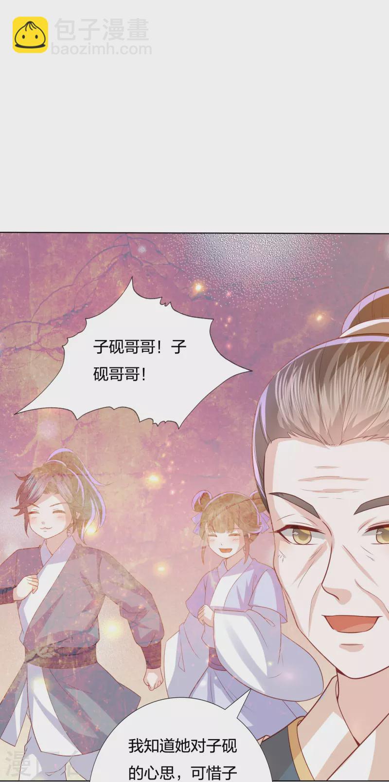 第236话 太虚神甲7