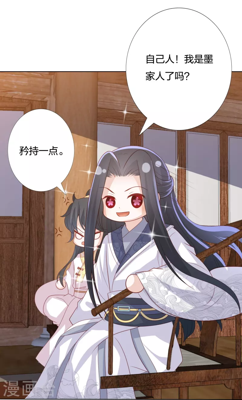 第236话 太虚神甲9