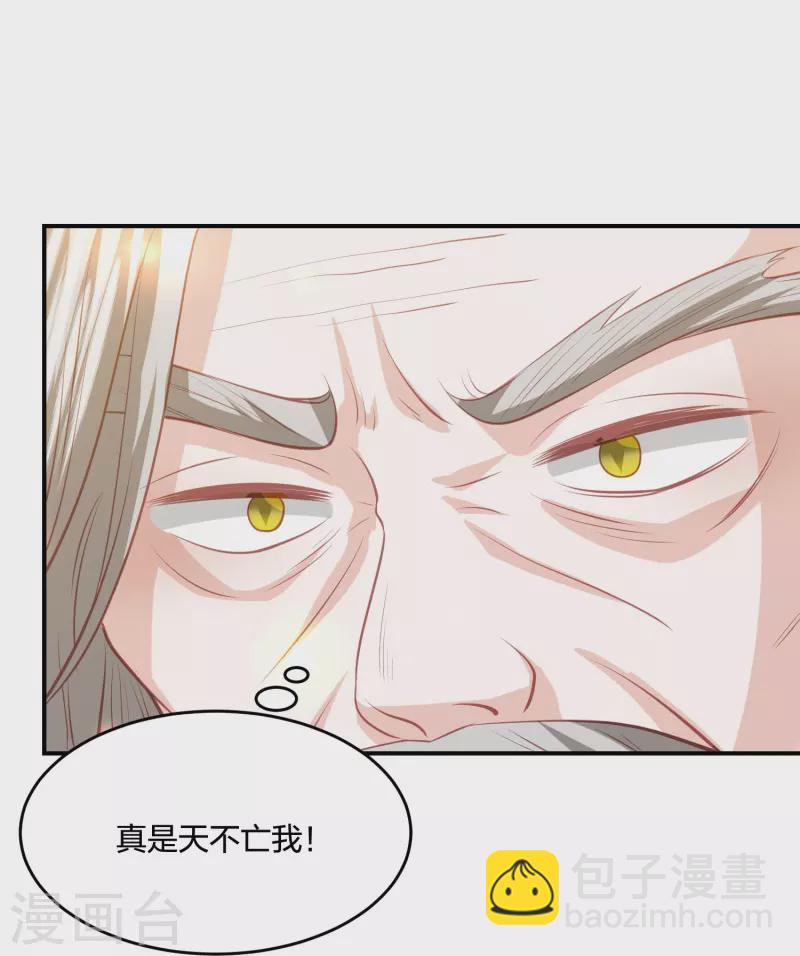 第237话 苍穹山10