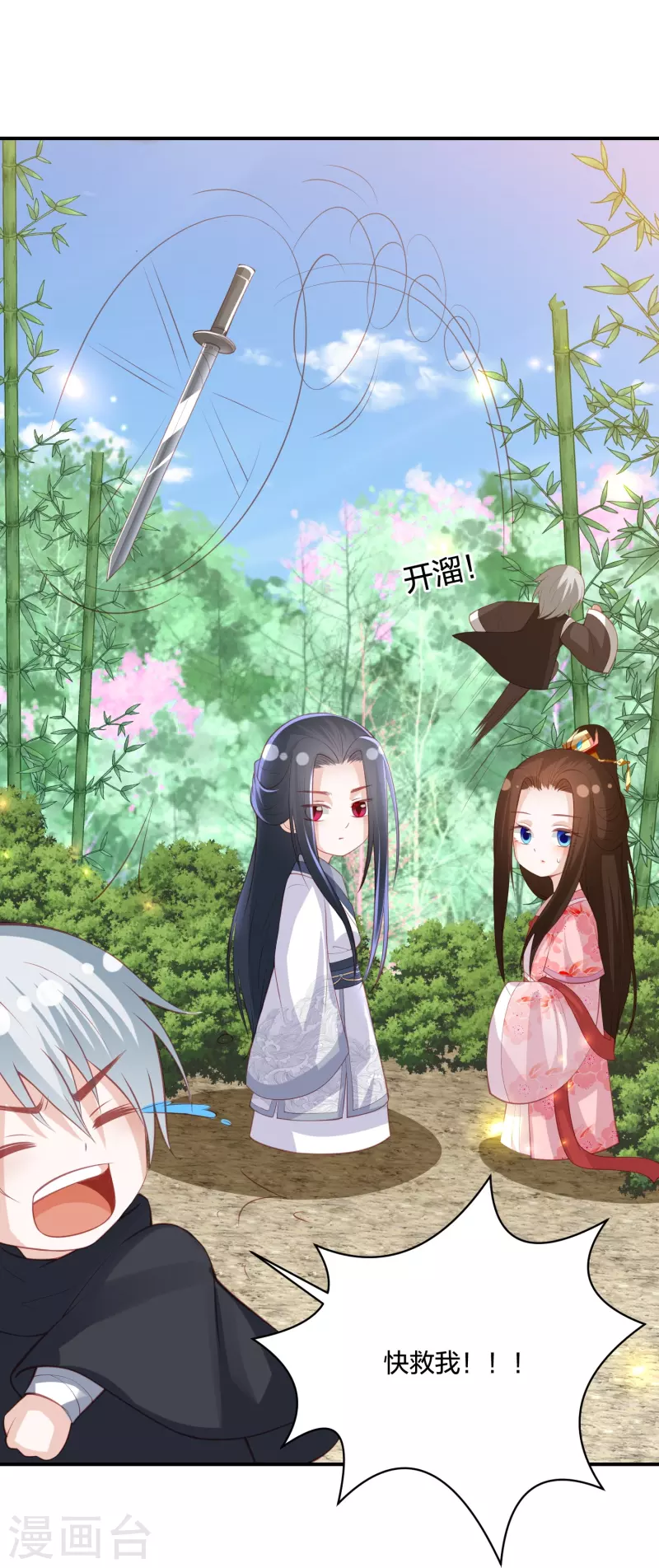 第237话 苍穹山11