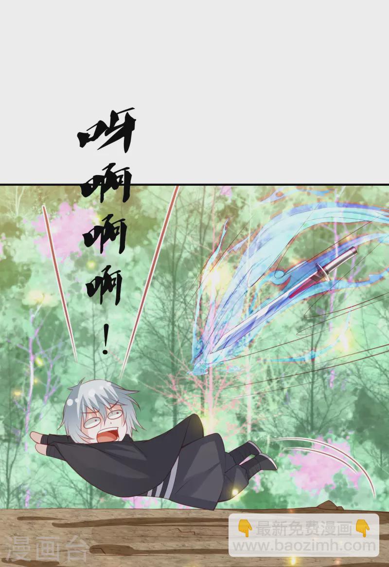 第237话 苍穹山14