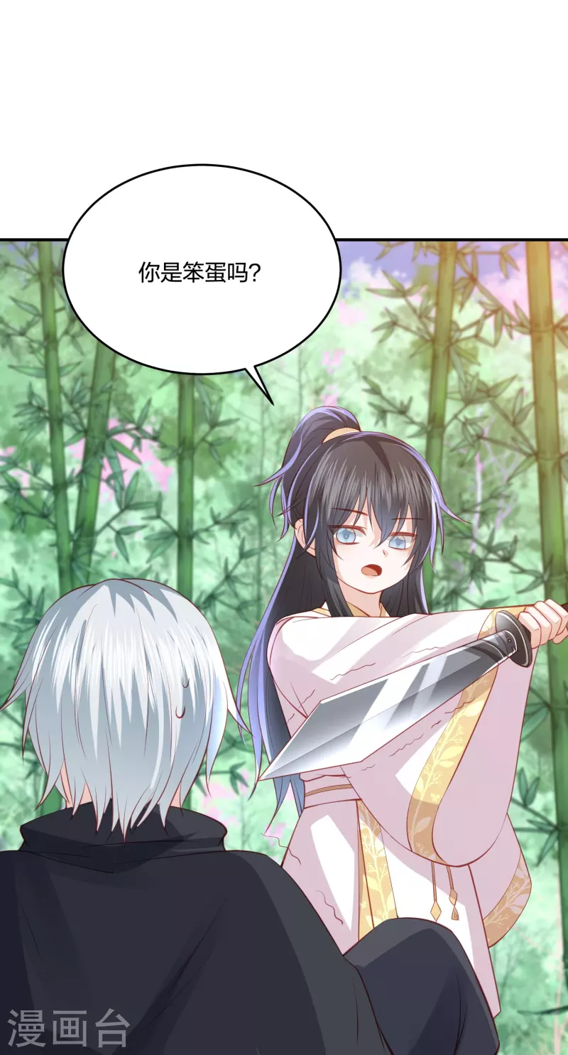 第237话 苍穹山16