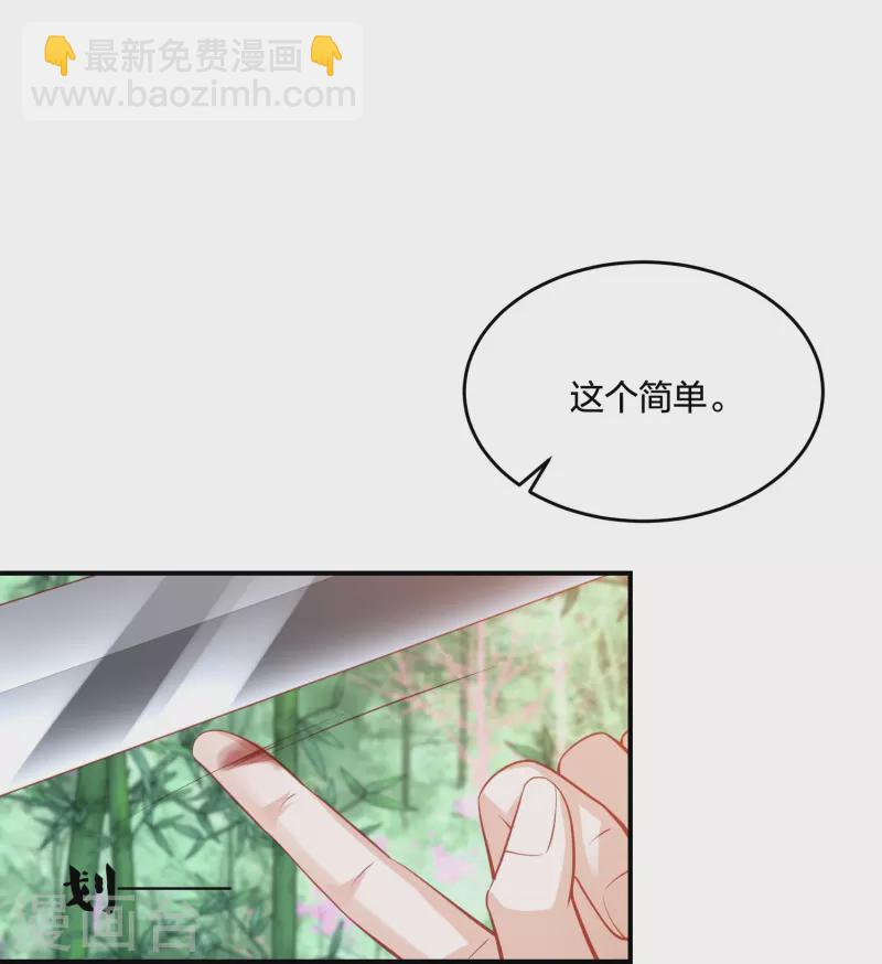 第237话 苍穹山18