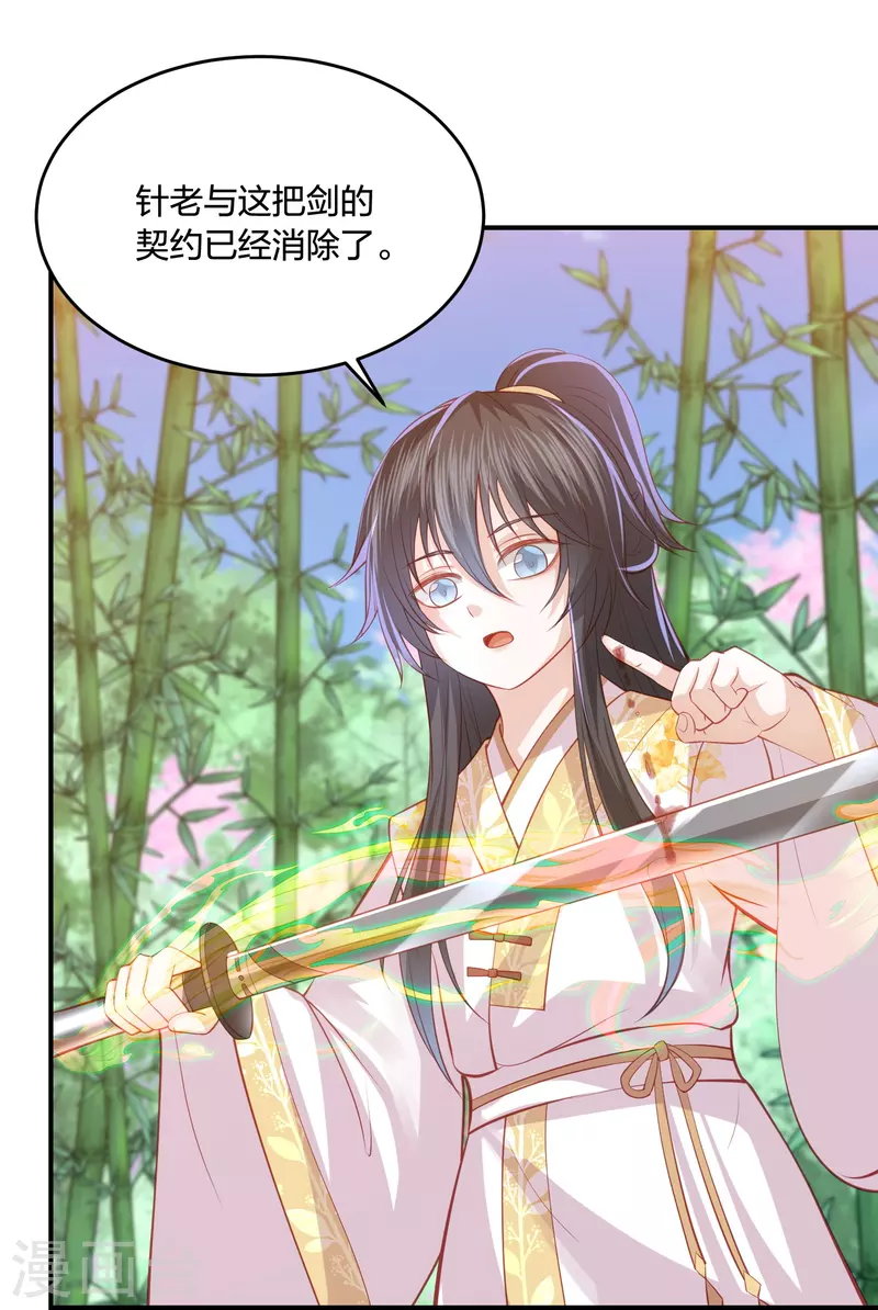 第237话 苍穹山19