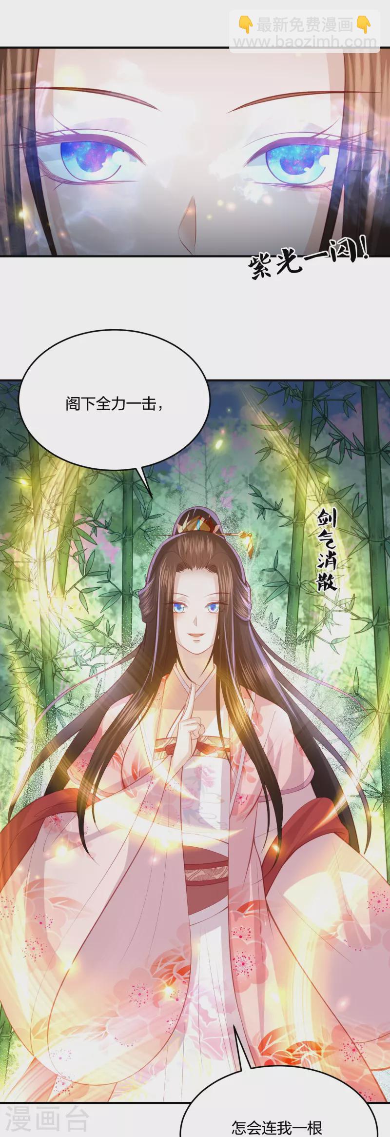第237话 苍穹山2