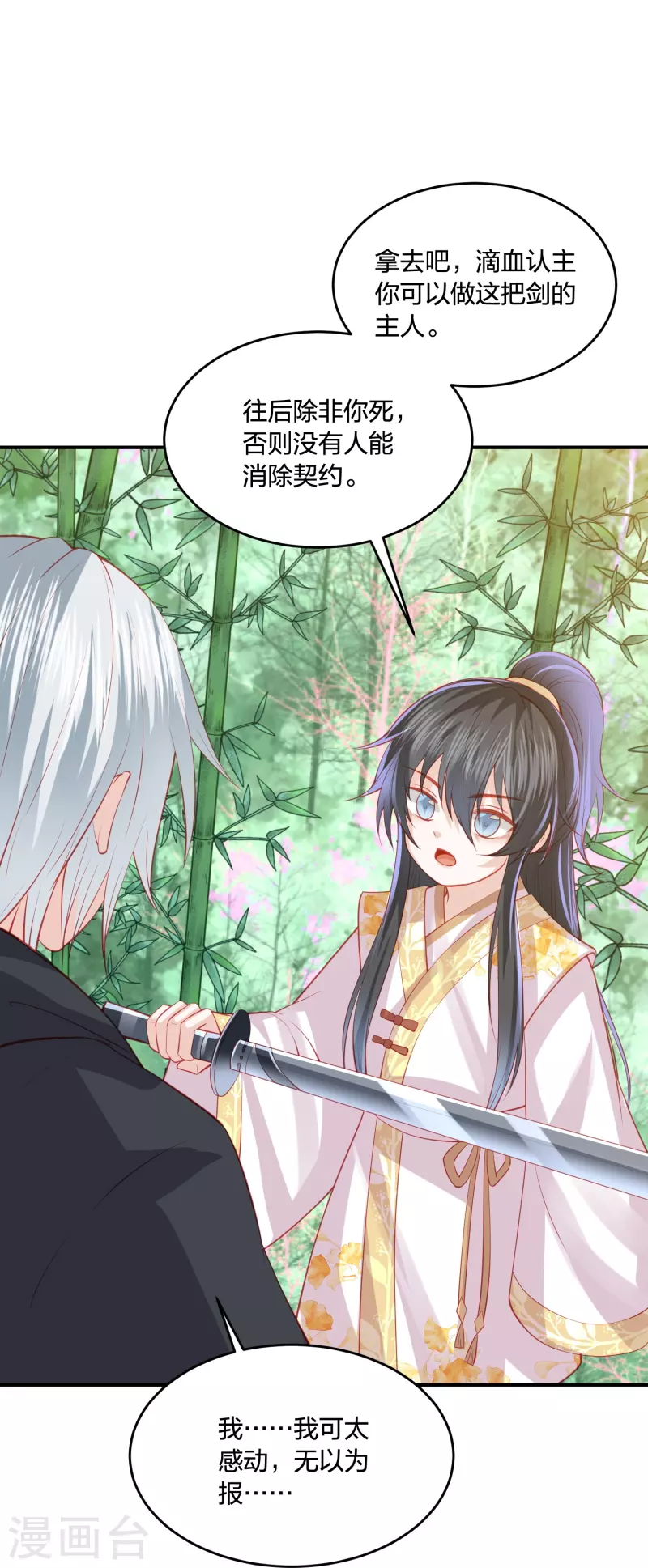 第237话 苍穹山20
