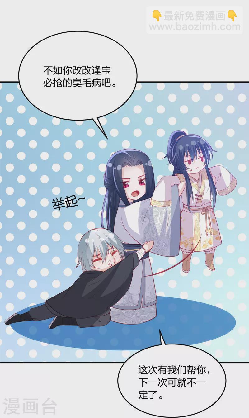第237话 苍穹山22