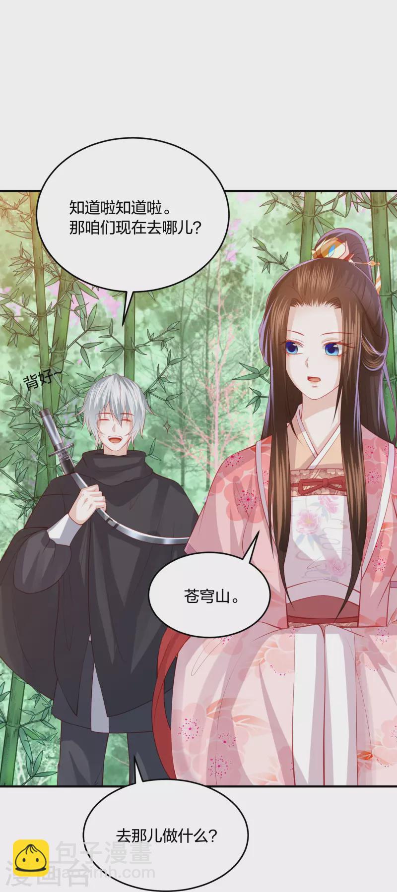第237话 苍穹山23